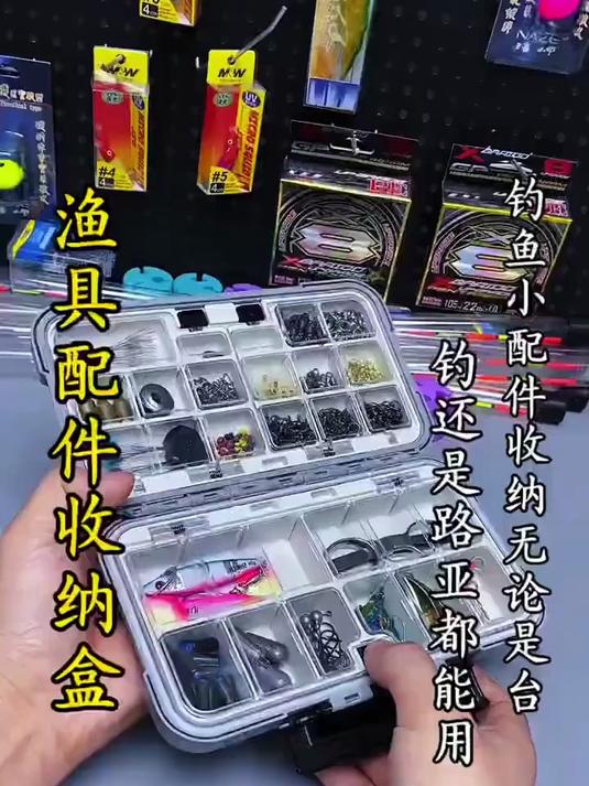 钓鱼人都该备的渔具配件饵盒 渔具用品