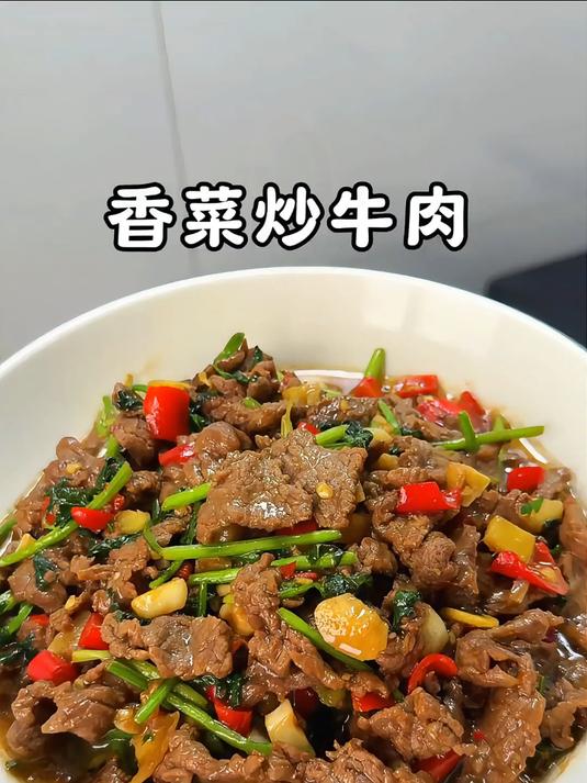 今晚吃香菜炒牛肉可以吗?
