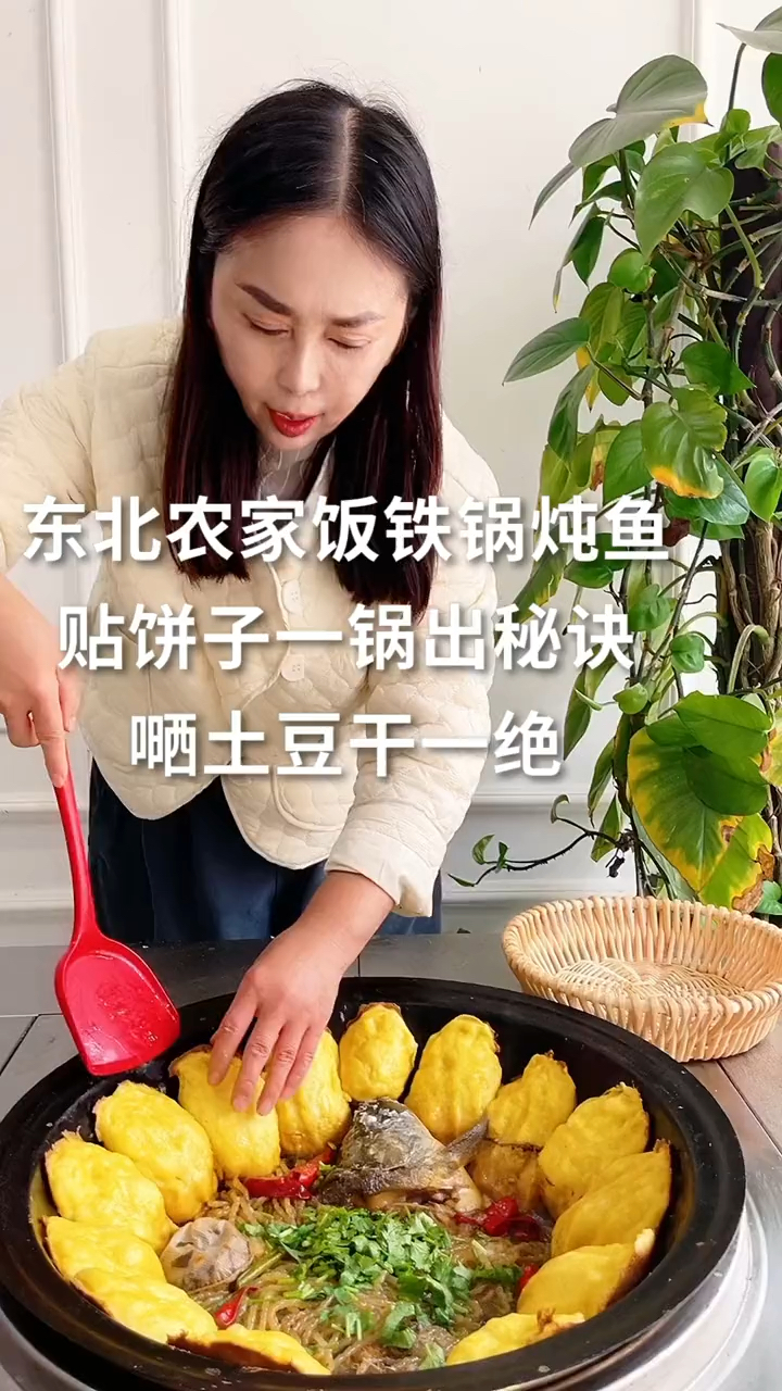 东北农家饭铁锅炖鱼