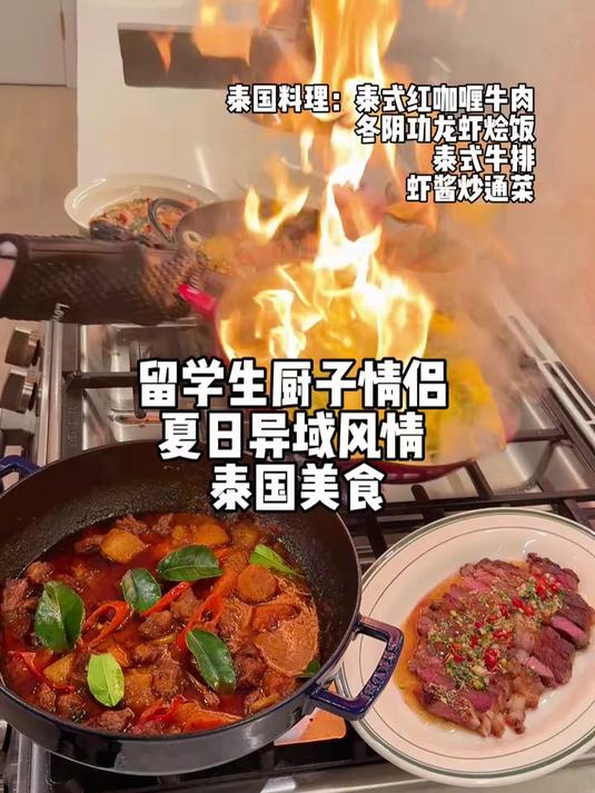 #百家号618现金奖励带货挑战赛#夏日消暑|来做泰料和菠萝冰茶来消消暑啦