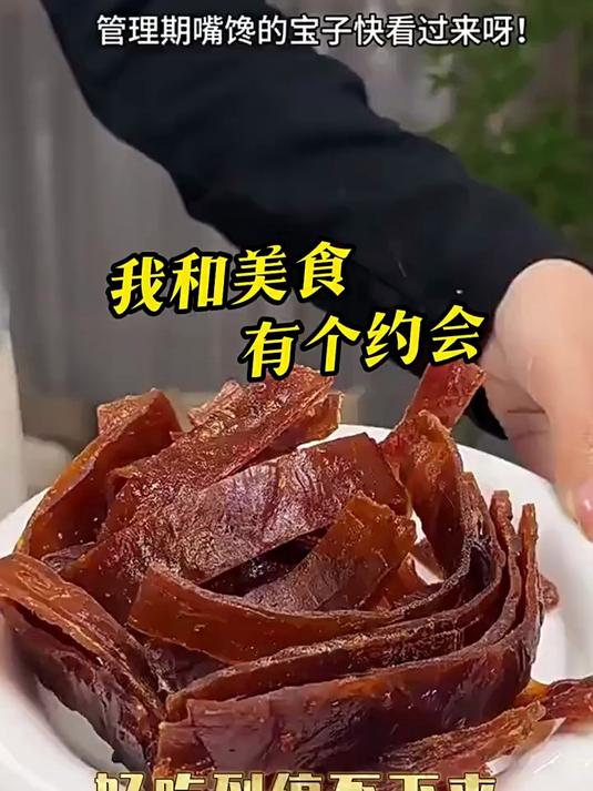 靖江猪肉脯罐装办公室零食解馋猪肉干网红小吃休闲食品大全