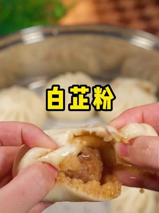 白芷粉:做菜调馅烹饪水产 去腥增香超好用