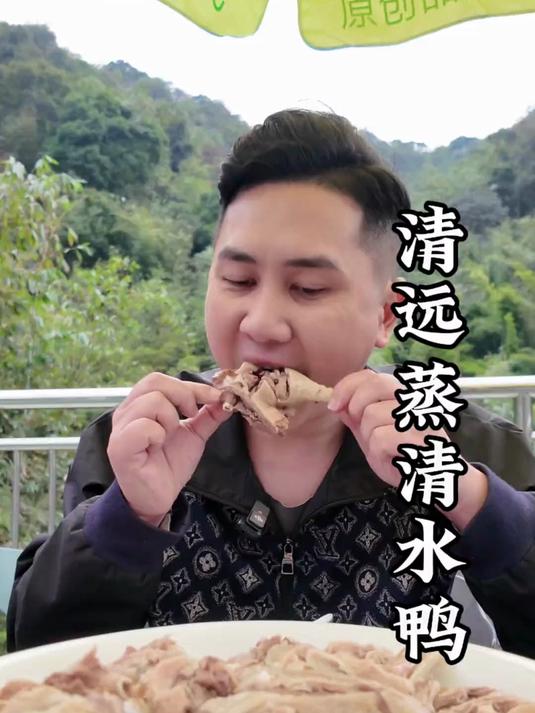 广东清远用木桶蒸清水鸭，150一只青头鸭，原汁原味很鲜美