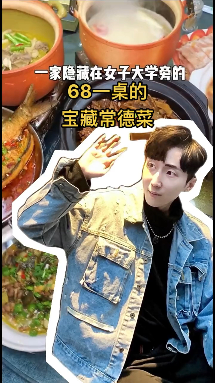 喜欢土菜馆的朋友来