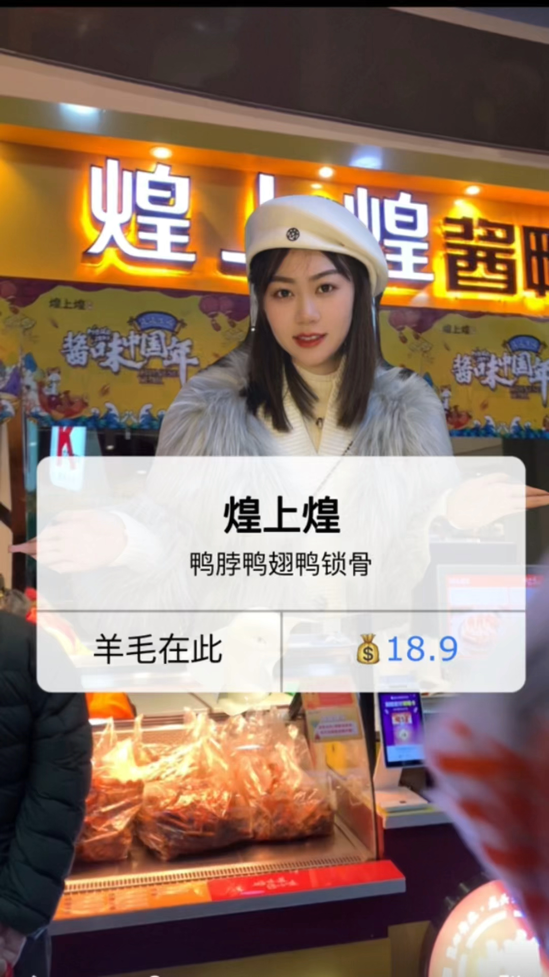 煌上煌在家追剧吃什么,看煌上煌新品吧
