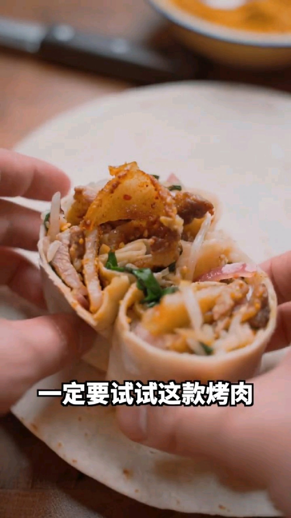 酸菜猪肉卷饼