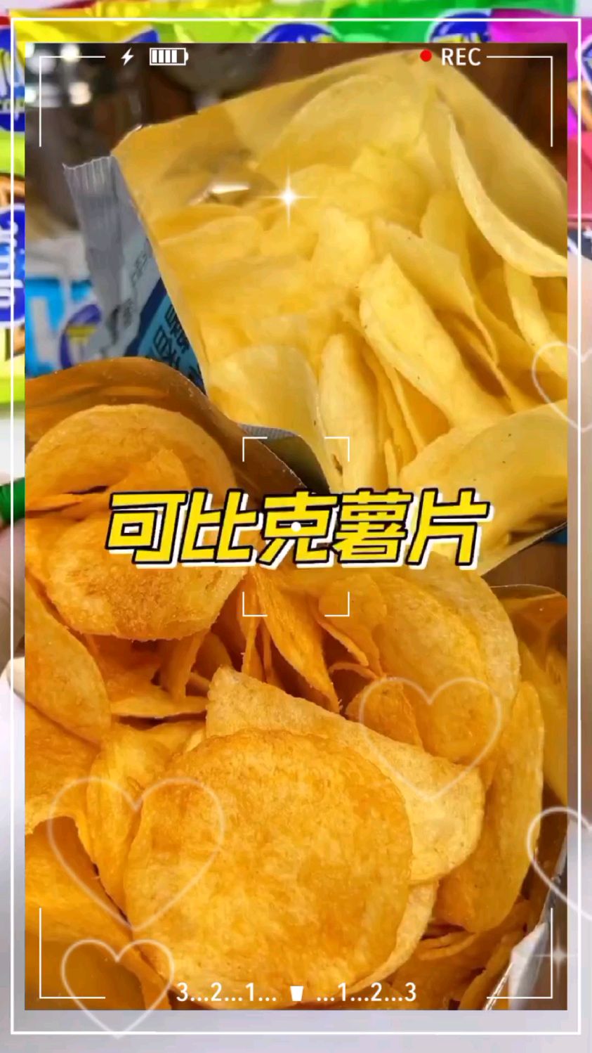 可比克薯片酥酥脆脆,追剧解馋休闲小零食