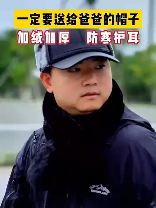 终于找到了这款中老年人防寒加绒皮帽,防寒防水保暖送老爸