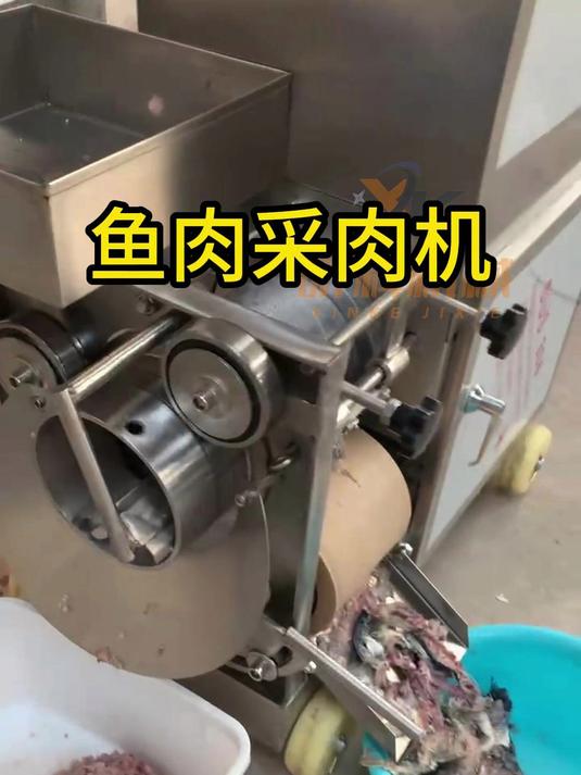 鱼肉采肉机