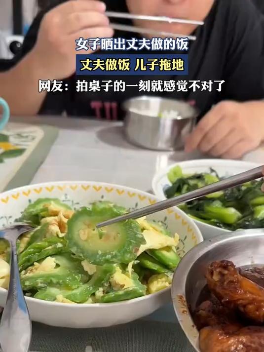 女子晒出丈夫做的饭,丈夫做饭,儿子拖地