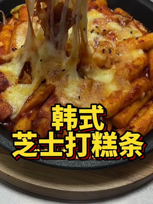 芝士打糕条四季炊烟为她做顿饭美娜家鲜烤活鱼