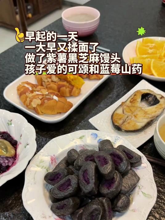 今日早饭黑芝麻紫薯馒头,可颂,蓝莓山药,焖燕耳,简单又热乎