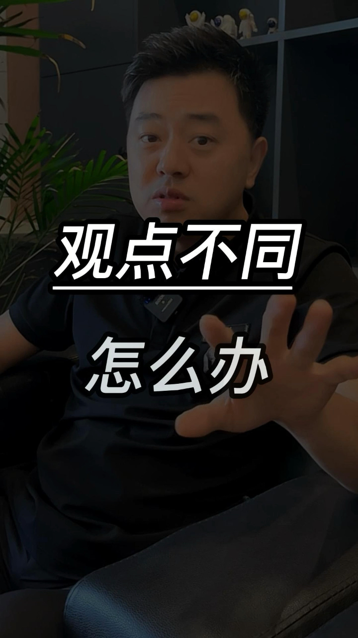 和老板观点不同时怎么办 餐饮店设计 吧台到底放在哪比较好