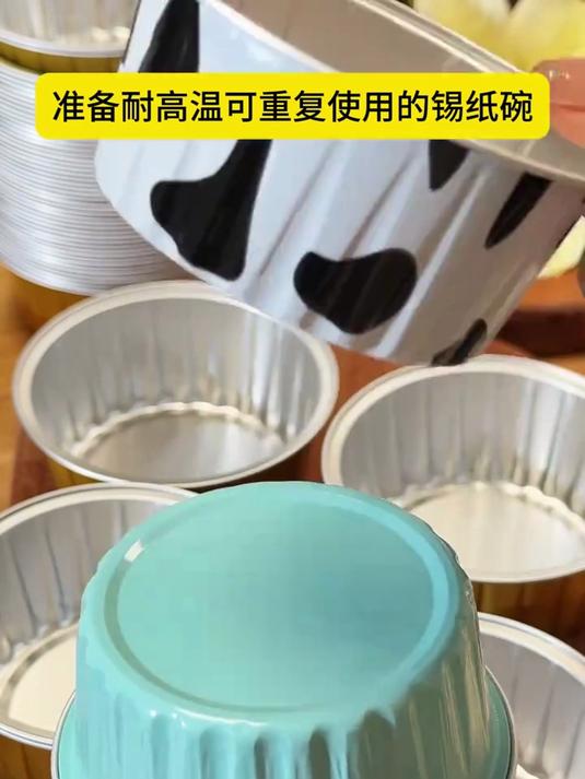 吃蛋挞的少不了这个空气炸锅锡纸杯,简单清洗还可反复使用
