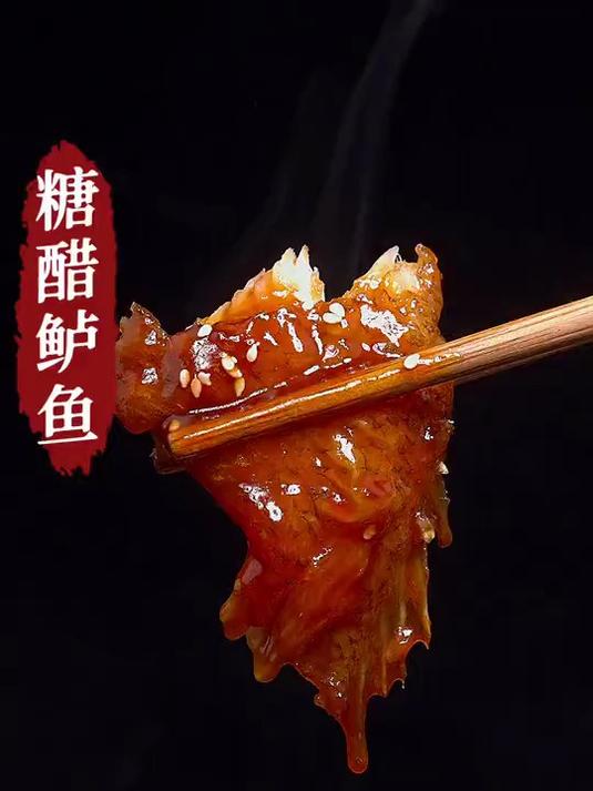 酸甜美味的糖醋鲈鱼