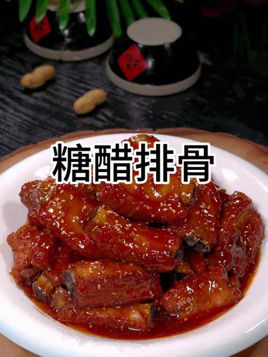 孩子爱吃的糖醋排骨在家就能做