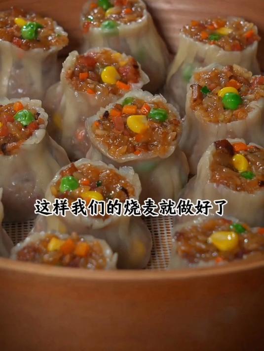 这是最近很火的烧麦做法