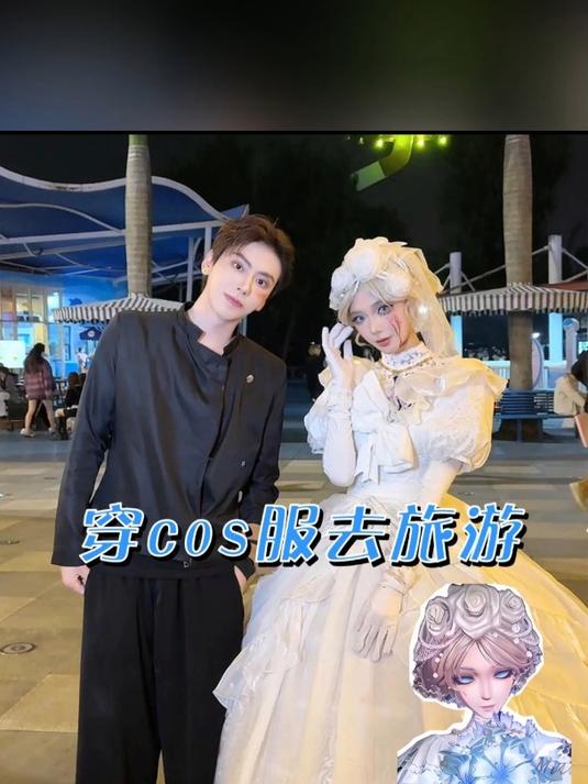 穿cos服赶飞机去旅游是什么体验 ooc致歉 第五人格 红夫人