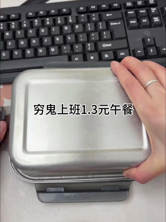 上班带饭1.3 元午餐 今天吃皮蛋瘦肉粥