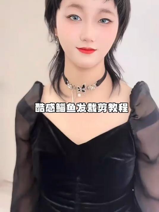 酷感风格鲻鱼发裁剪教程