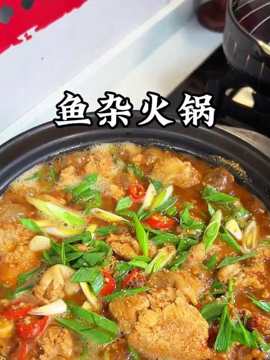 5块钱一斤的鱼籽做个鱼杂火锅，汤鲜味美
