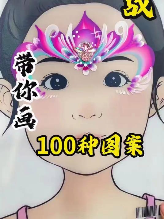 挑战100天带你画100种图案第四天!今天画艾莎公主