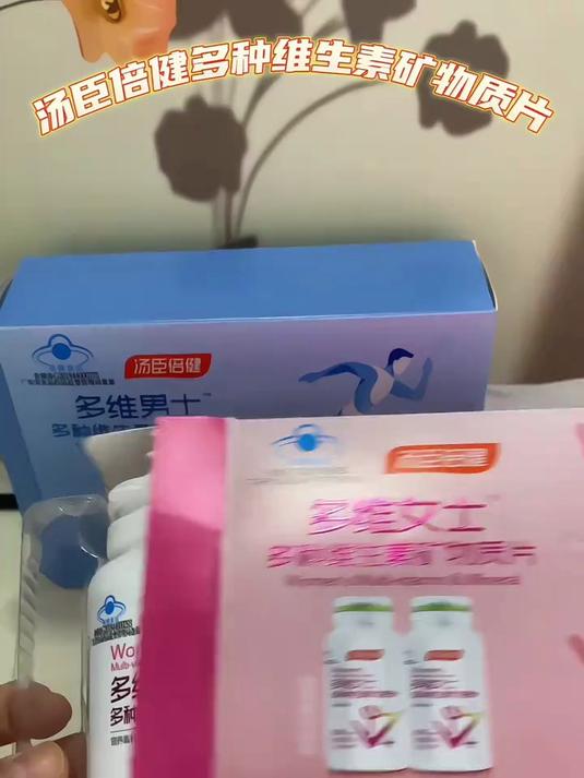 每日一片汤臣倍健女士多维，轻松补充维生素矿物质，焕活女性光彩