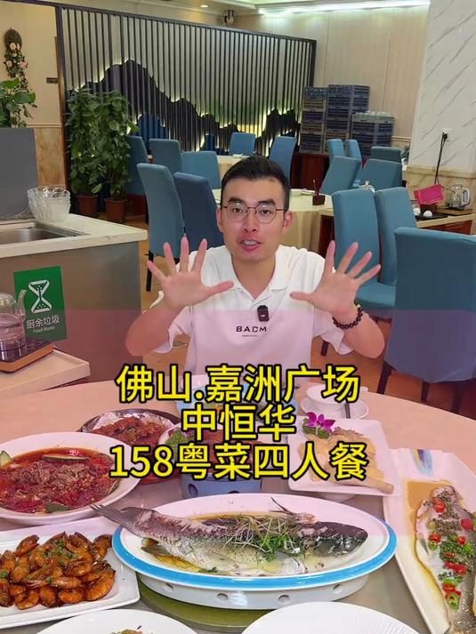 佛山南海这家粤菜酒楼