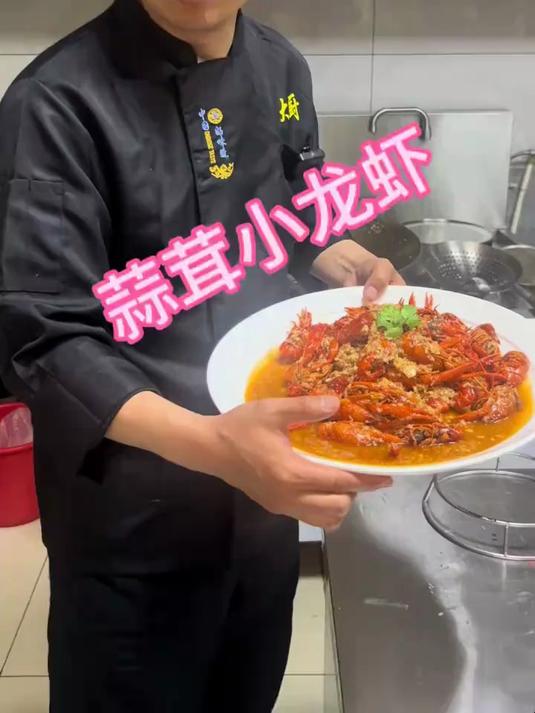泰安排名第一的蒜茸小龙虾、配方真实有效、不好吃直接拉黑取关