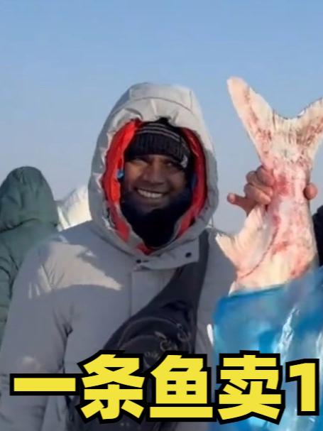 冰雪天开车去查干湖捕鱼是什么体验？嘴哥第一次见一条鱼卖169万