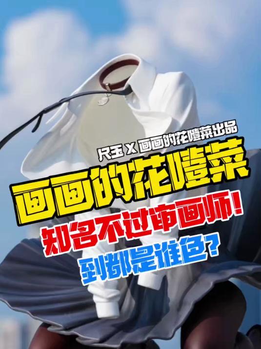 到底是谁的问题?《起风了》gk雕像开箱!