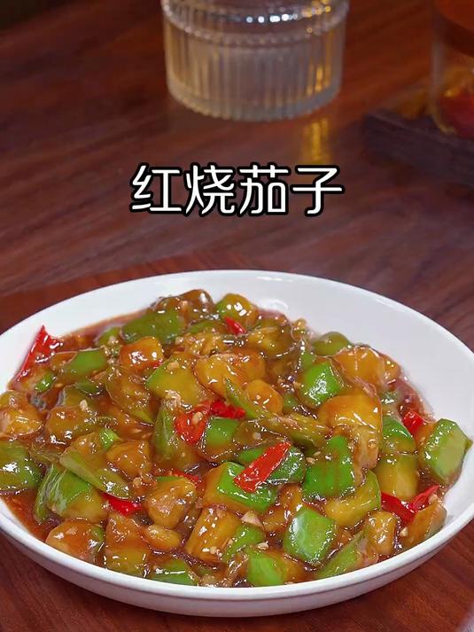 红烧茄子的做法