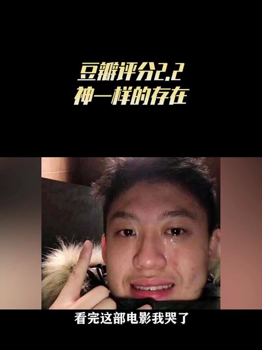 豆瓣史上最烂影片，堪称烂片界天花板