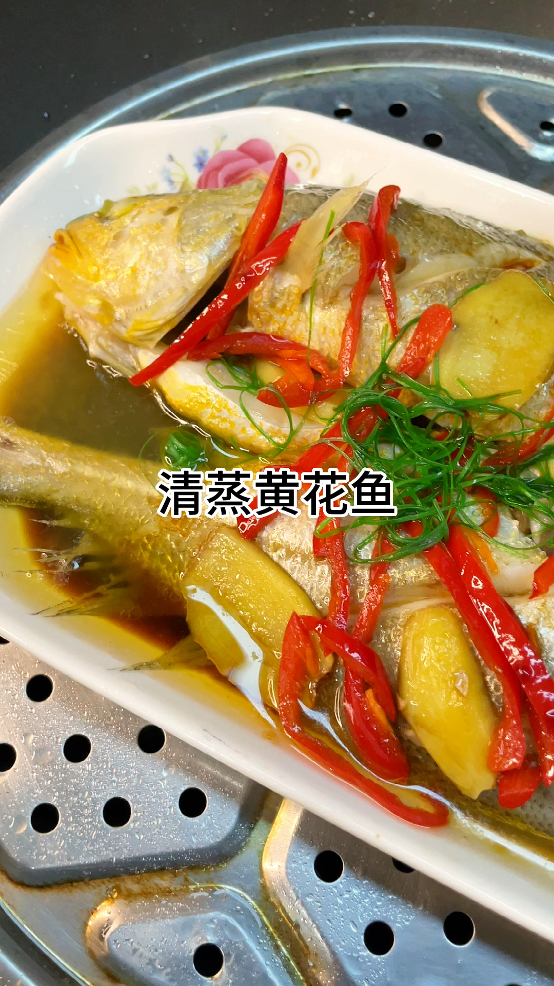 清蒸黄花鱼真的好吃,肉质鲜嫩美味,家常做法简单好吃
