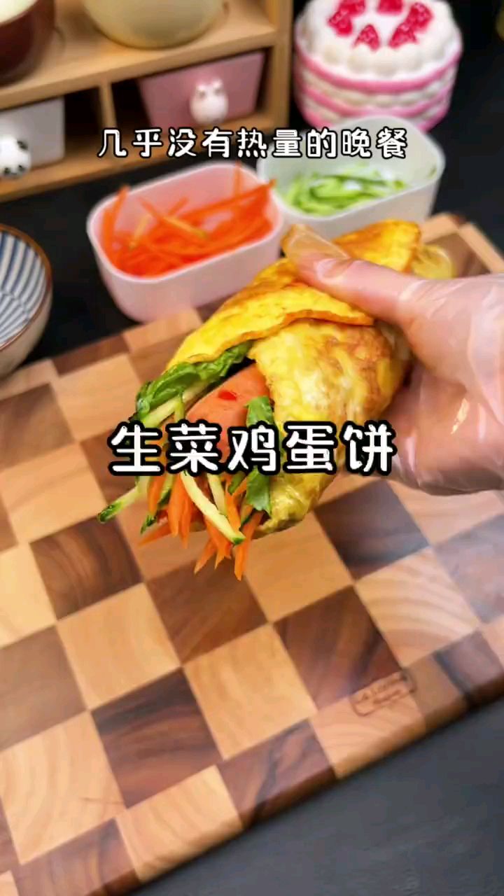 鸡蛋生菜卷饼