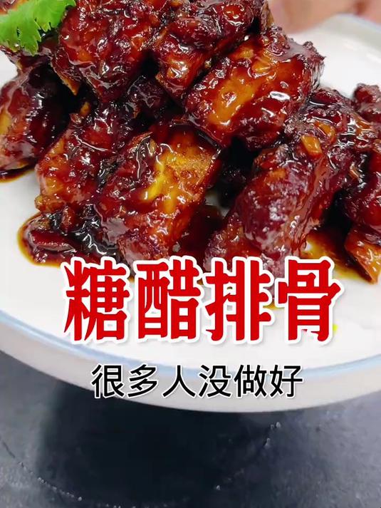 糖醋排骨，这样做软烂入味好吃