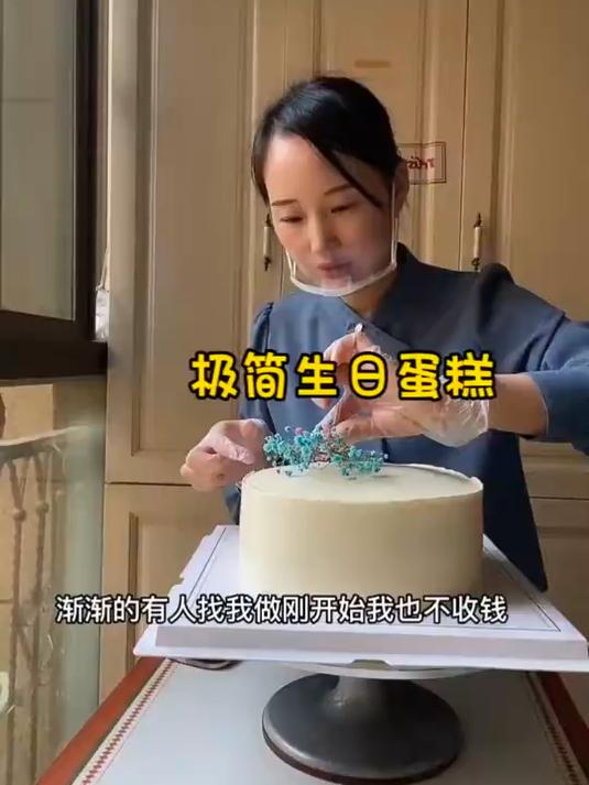 其实今天的蛋糕做得不理想 本来想好好表现一下的