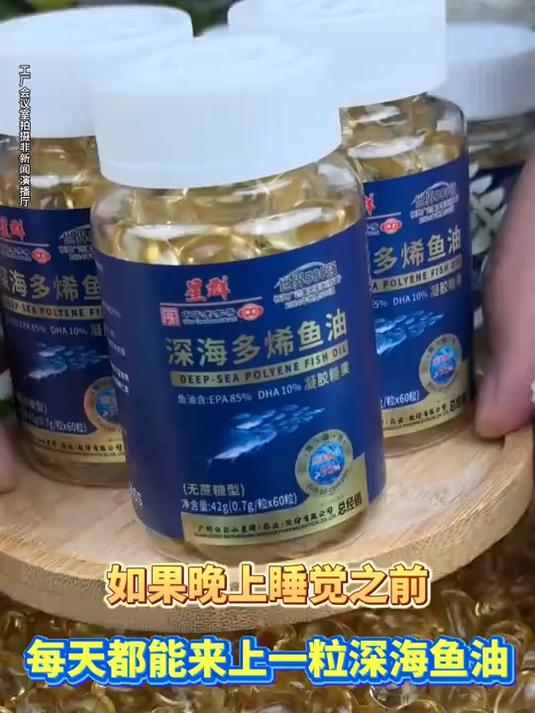 深海鱼油,老人父母最好的选择