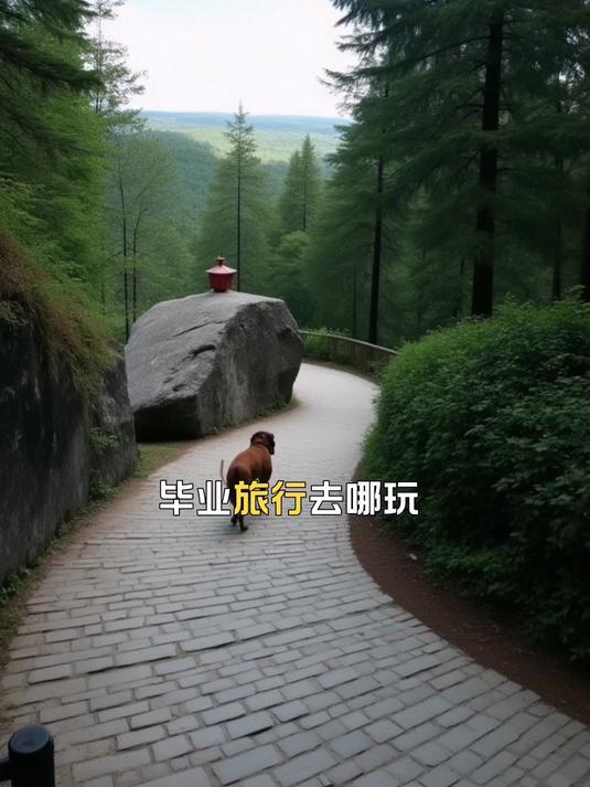 双鸭山尖山区北秀公园有惊喜,毕业旅行去哪玩