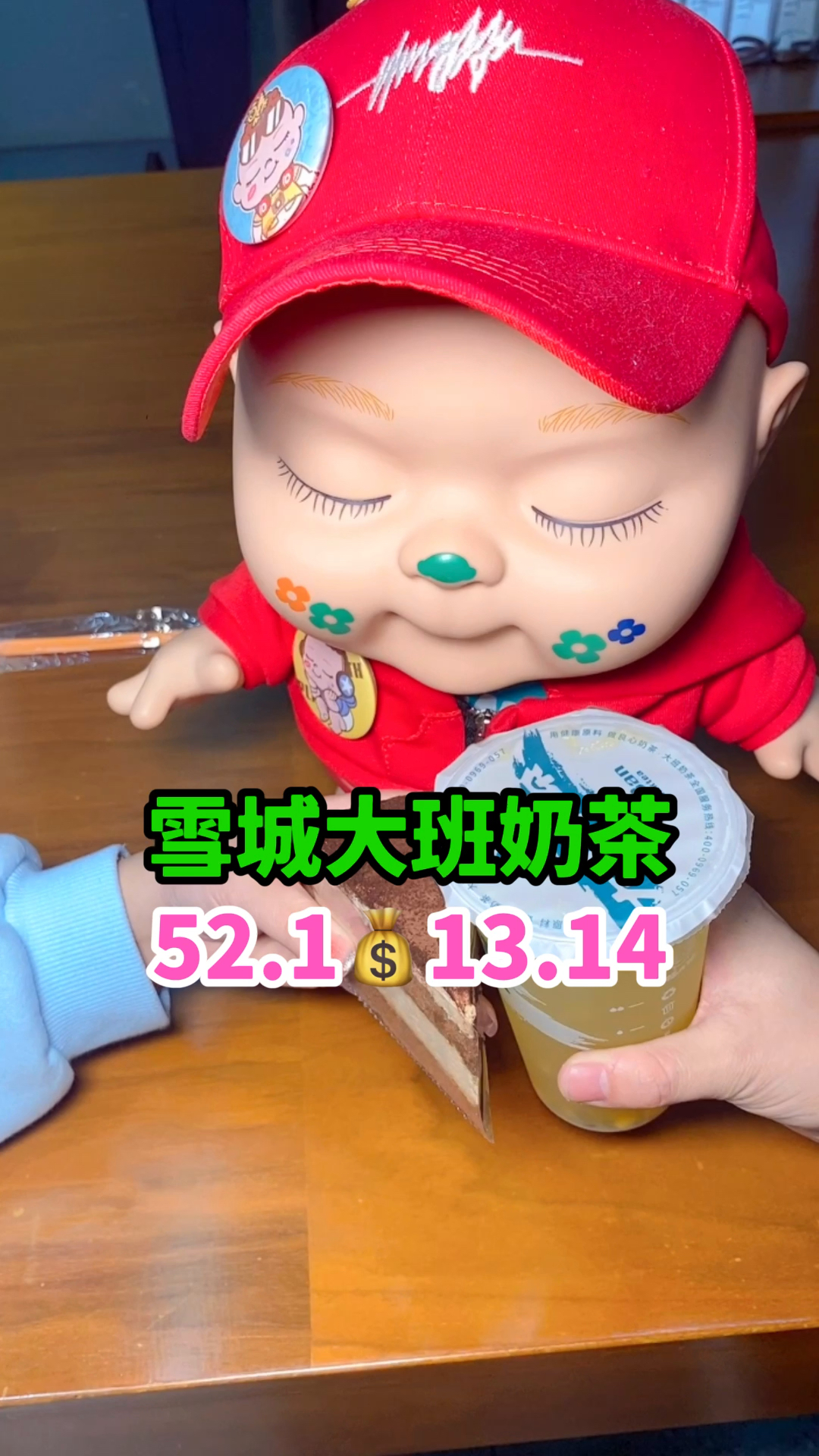 情人节大班奶茶