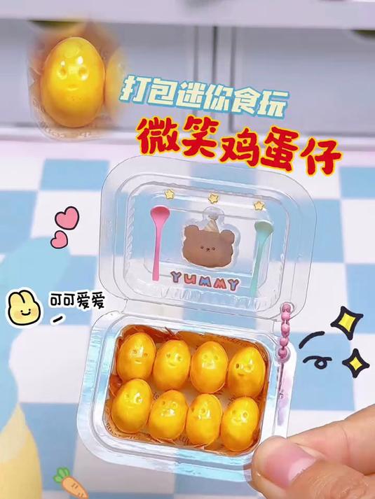 打包了一份迷你微笑鸡蛋仔食玩,怎么看着有点像小土豆?