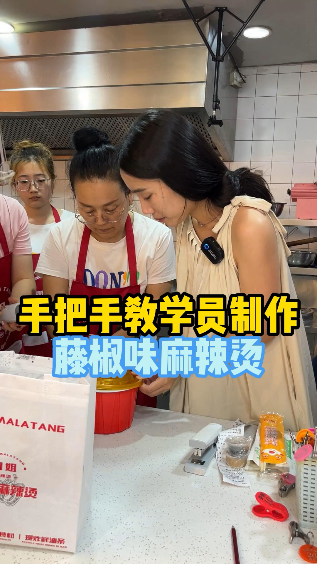 手把手教学员制作藤椒口味麻辣烫
