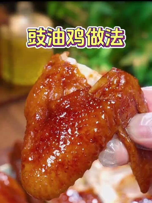 在家用电饭煲做豉油鸡,简单易做