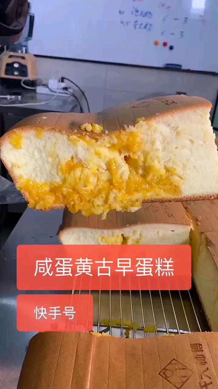 蛋糕芝士咸蛋黄在一起的味道绝了