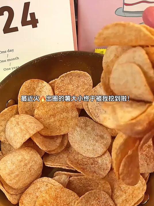 阿婆家的薯片真的怎么吃都不会腻!薯香味浓郁!
