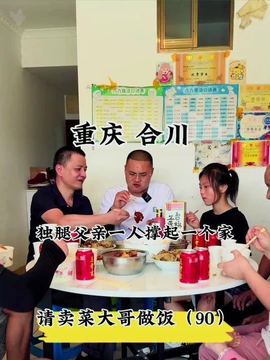 重庆合川：励志大哥一人撑起了一个家的励志人生
