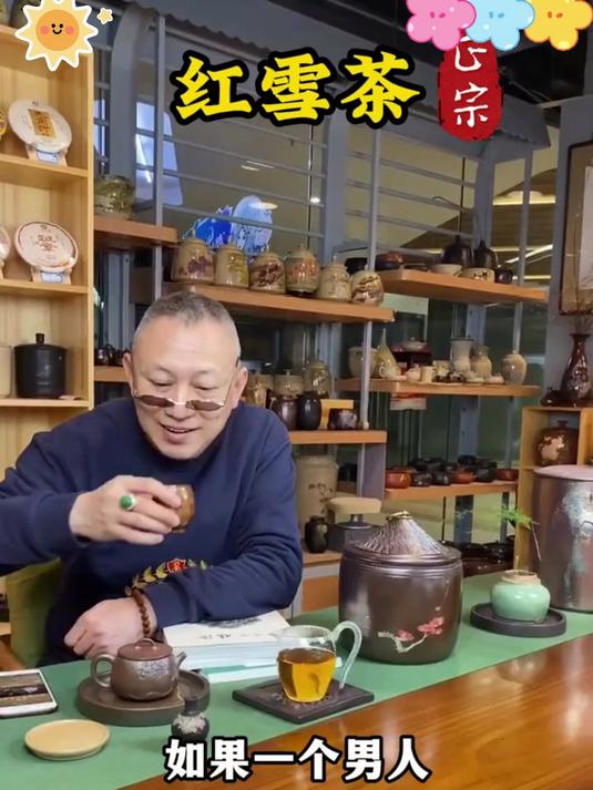 探寻高原宝藏——红雪茶,条索匀整汤色亮,每一口都是自然馈赠