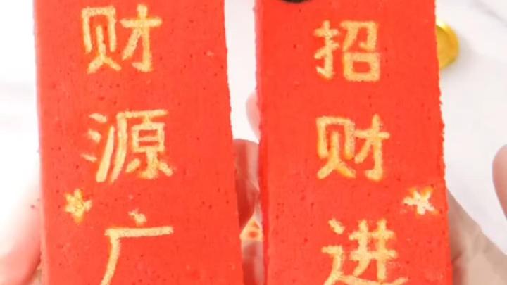 美味的奶油芝士做的这款对联蛋糕