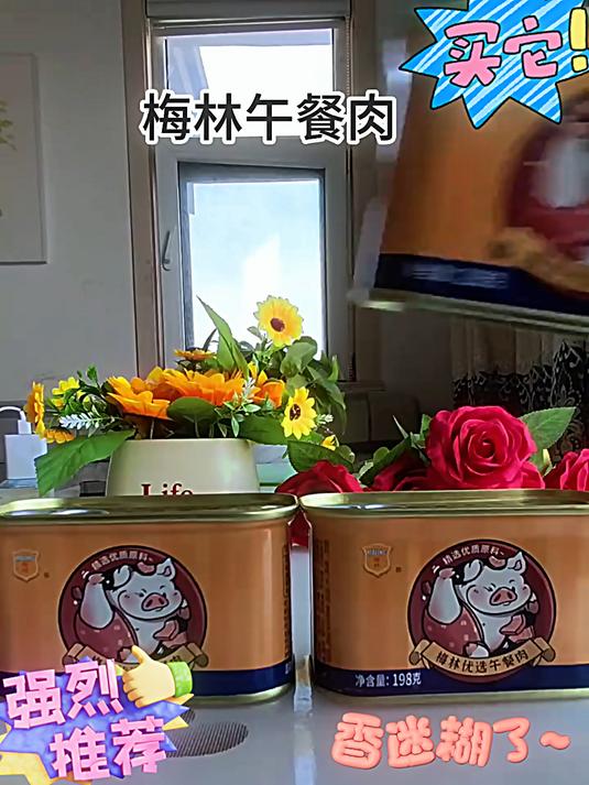 午餐肉控必看!中粮梅林猪肉午餐肉