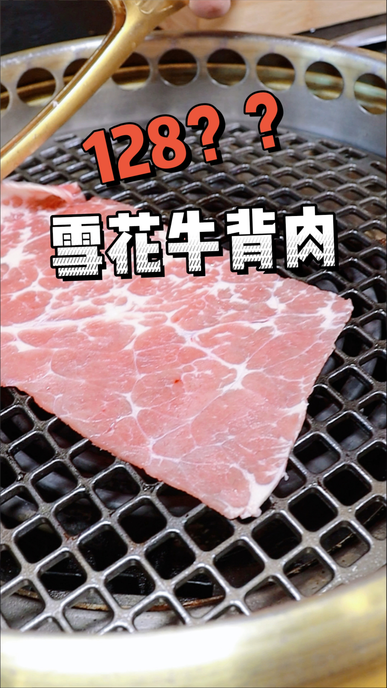大嘴吃八方之北京探店|富士烧肉
